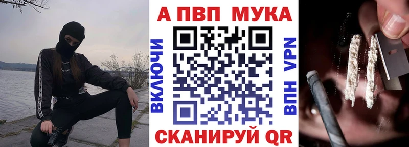 А ПВП мука  Урус-Мартан 