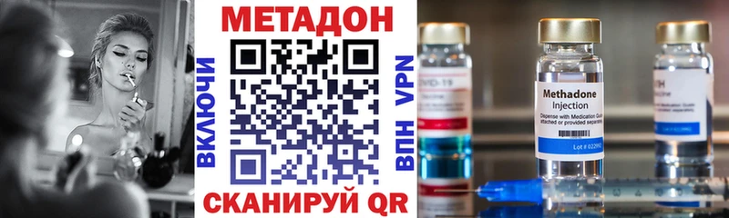 Метадон VHQ  МЕГА онион  Урус-Мартан 