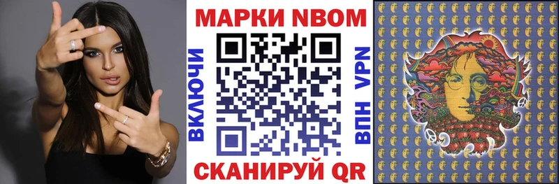 Наркотические марки 1500мкг Урус-Мартан
